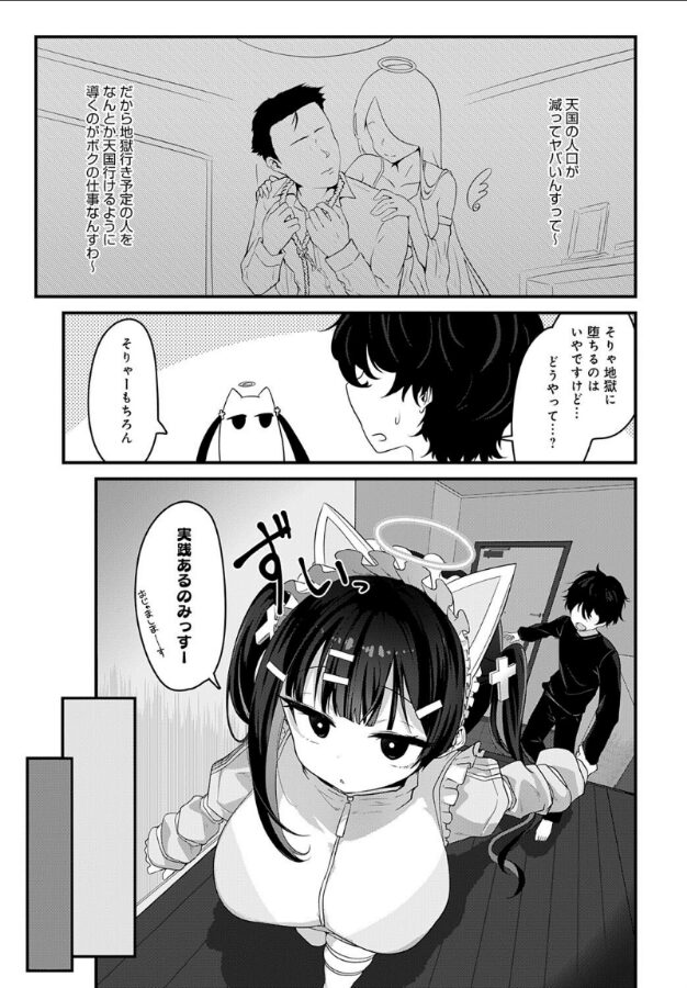 天国に行く方法｜おおおおありくい｜k568agotp09918