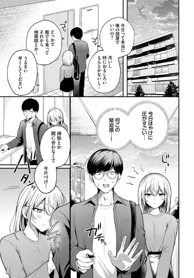 純白カノジョ|葱戸ロン|b472abnen03339 純白カノジョ|葱戸ロン|b472abnen03339