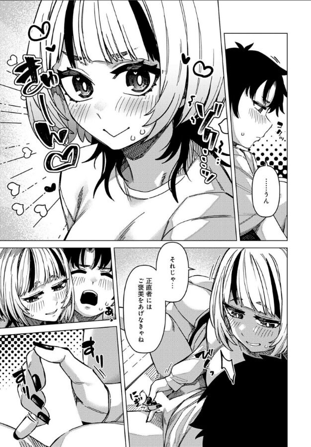 悠里ちゃんの暴走|つくは|k568agotp09912 悠里ちゃんの暴走|つくは|k568agotp09912
