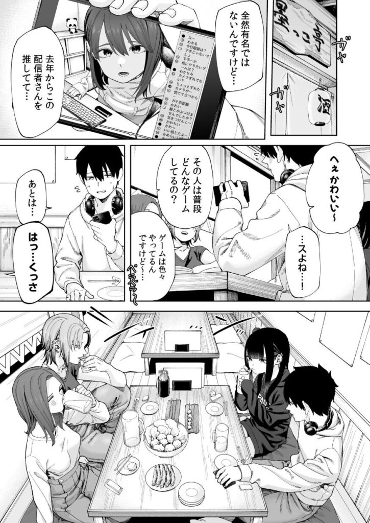 オフライン×マッチング(1)|untsuku|s246asnph02214 オフライン×マッチング(1)|untsuku|s246asnph02214