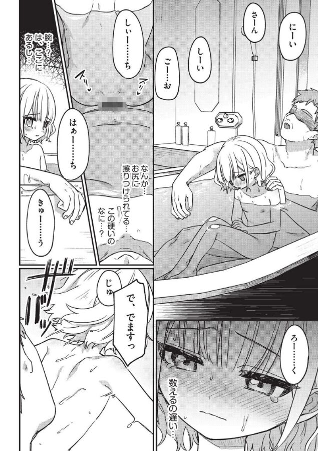これはパパのため|スミヅミ|b120ahit02228 これはパパのため|スミヅミ|b120ahit02228
