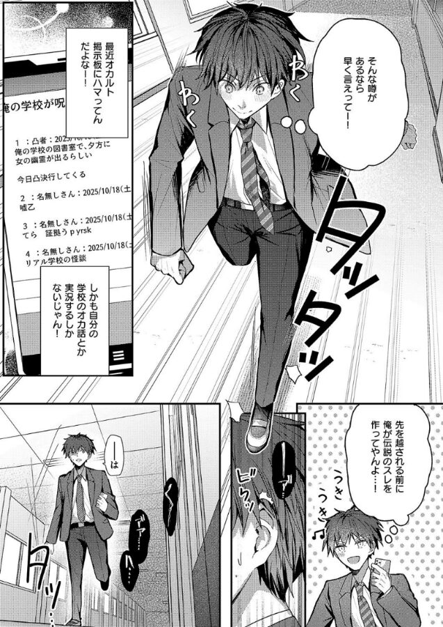 図書室のウワサ|グリコーゲン|k568agotp09846 図書室のウワサ|グリコーゲン|k568agotp09846