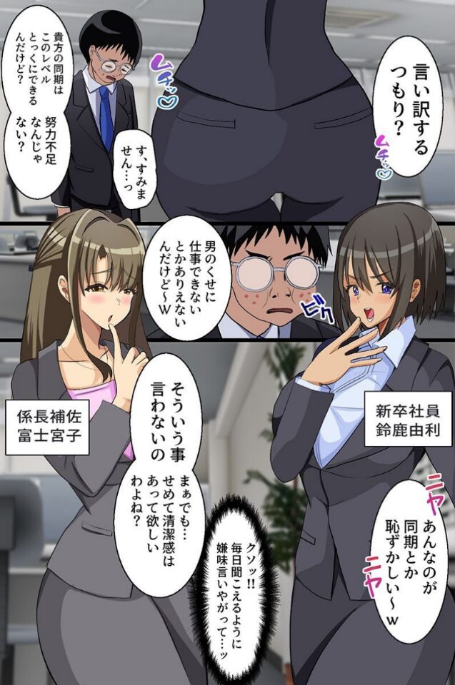 会社の高慢女どもを教育!パワハラ女どもは揃って俺専用穴に|ひなげし 柊花悠斗|k178adrrn01971 会社の高慢女どもを教育!パワハラ女どもは揃って俺専用穴に|ひなげし 柊花悠斗|k178adrrn01971