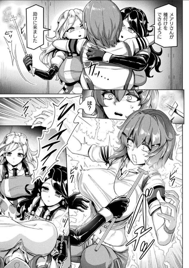 交尾促進インジェクション【単話】|ヤルク|b073bktcm06793 交尾促進インジェクション【単話】|ヤルク|b073bktcm06793