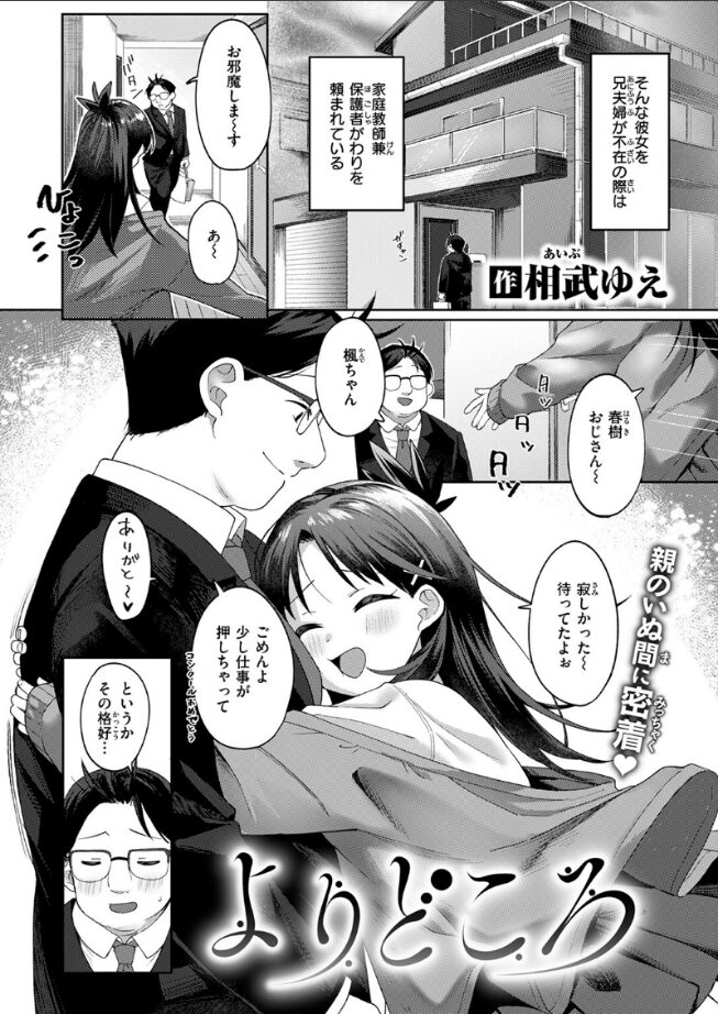 よりどころ|相武ゆえ|b915awnmg03489 よりどころ|相武ゆえ|b915awnmg03489