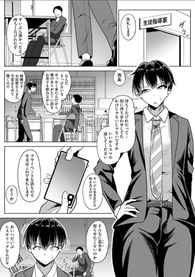 王子様は乳首が弱い|ナナマチ|b129dbnka17405 王子様は乳首が弱い|ナナマチ|b129dbnka17405