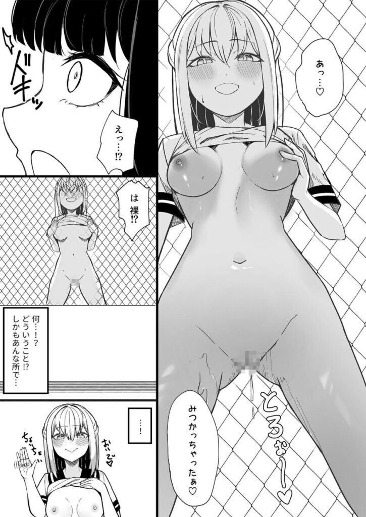 露出部へようこそ!(1)【18禁】|やまた|k740aplst07830 露出部へようこそ!(1)【18禁】|やまた|k740aplst07830