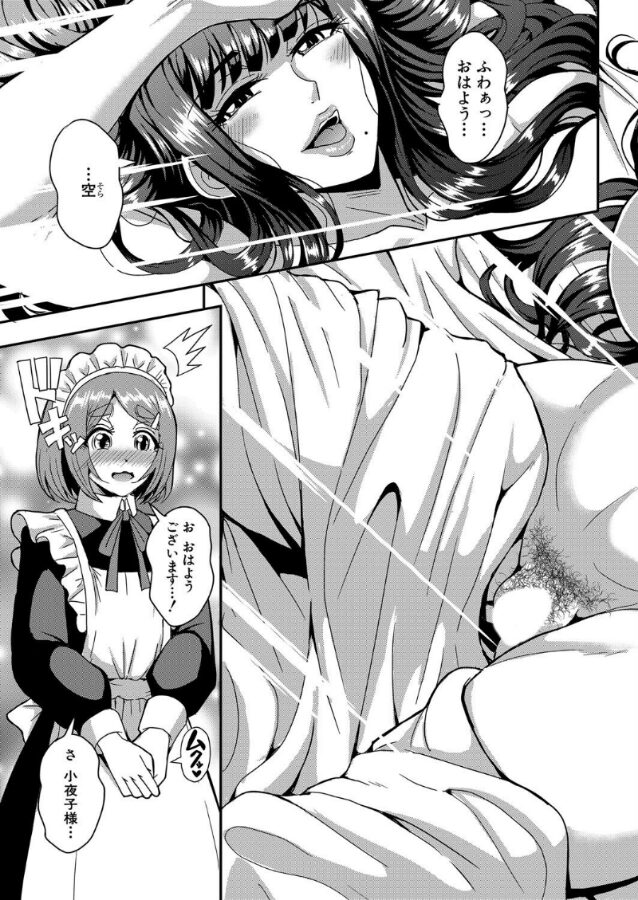 セレブビッチ&セクシャルライフ〈天城小夜子編〉 (三船誠二郎)|三船誠二郎|b104atint02300 セレブビッチ&セクシャルライフ〈天城小夜子編〉 (三船誠二郎)|三船誠二郎|b104atint02300