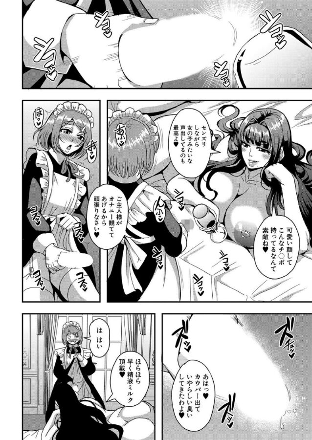 セレブビッチ&セクシャルライフ〈天城小夜子編〉 (三船誠二郎)|三船誠二郎|b104atint02300 セレブビッチ&セクシャルライフ〈天城小夜子編〉 (三船誠二郎)|三船誠二郎|b104atint02300