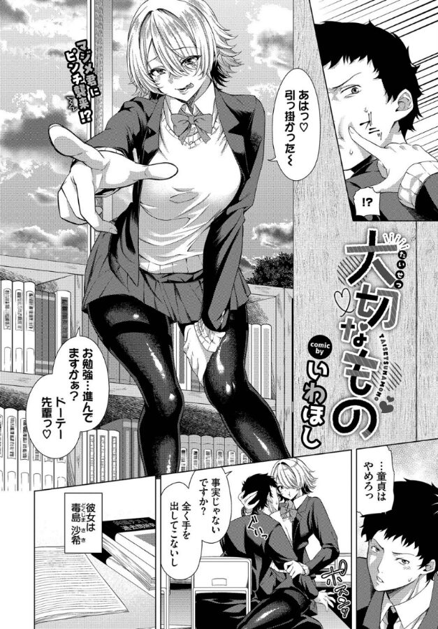 大切なもの|いわほし|b472abnen03296 大切なもの|いわほし|b472abnen03296