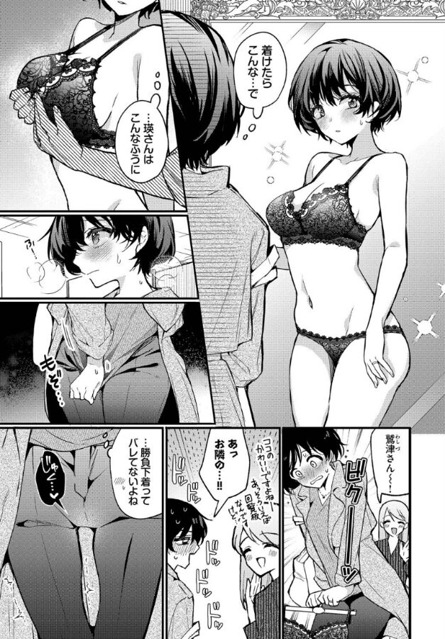 えっち宣言|ウチガワ|b472abnen03292 えっち宣言|ウチガワ|b472abnen03292