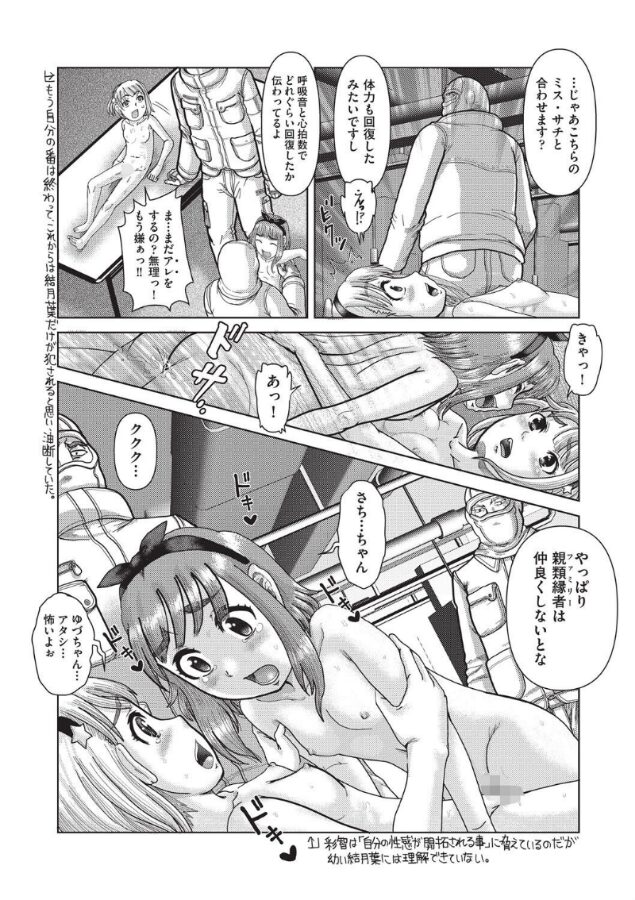 連辱のカルマ|あわじひめじ|b120ahit02229】 連辱のカルマ|あわじひめじ|b120ahit02229】