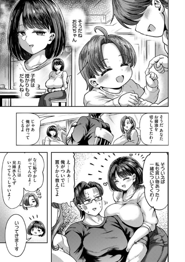 兄妹だけの結婚式｜おもち。｜b257bdmmg01585