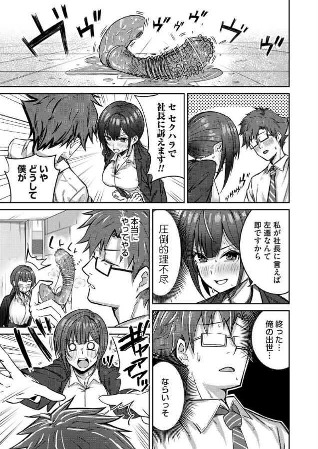 小清水さんのカクシゴト|愉悦さる|b257bdmmg01580 小清水さんのカクシゴト|愉悦さる|b257bdmmg01580