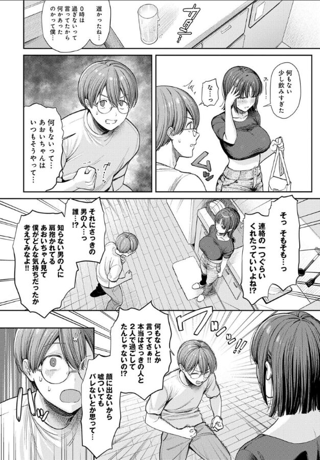 あおいちゃんは変態(マゾヒスト)|るるえぱ|k568agotp09905 あおいちゃんは変態(マゾヒスト)|るるえぱ|k568agotp09905