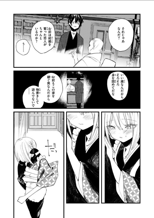 庖廚エイデルワイス|1号|b915awnmg03469 庖廚エイデルワイス|1号|b915awnmg03469