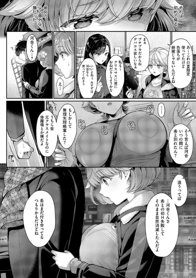 そのままの君が好き|Karl|k568agotp09839 そのままの君が好き|Karl|k568agotp09839
