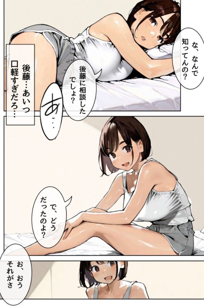幼馴染しかできないHな特訓 R指定 特訓.01|saico|k574acmds00839 幼馴染しかできないHな特訓 R指定 特訓.01|saico|k574acmds00839