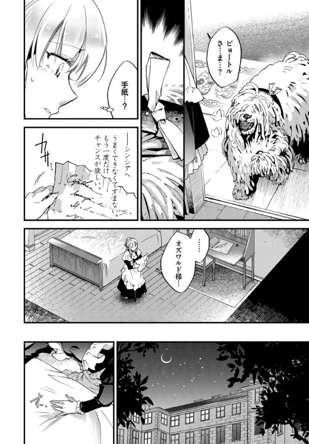 ブライド・メイド 第二話|可座ミドリ|b472abnen03297 ブライド・メイド 第二話|可座ミドリ|b472abnen03297