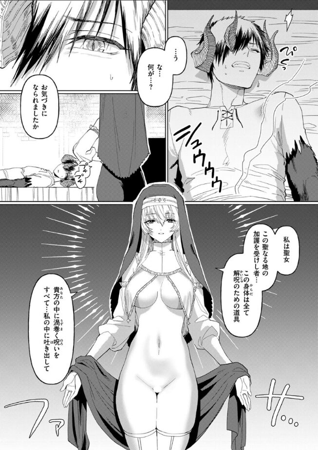 解呪|折尾ねじ|b915awnmg03483 解呪|折尾ねじ|b915awnmg03483
