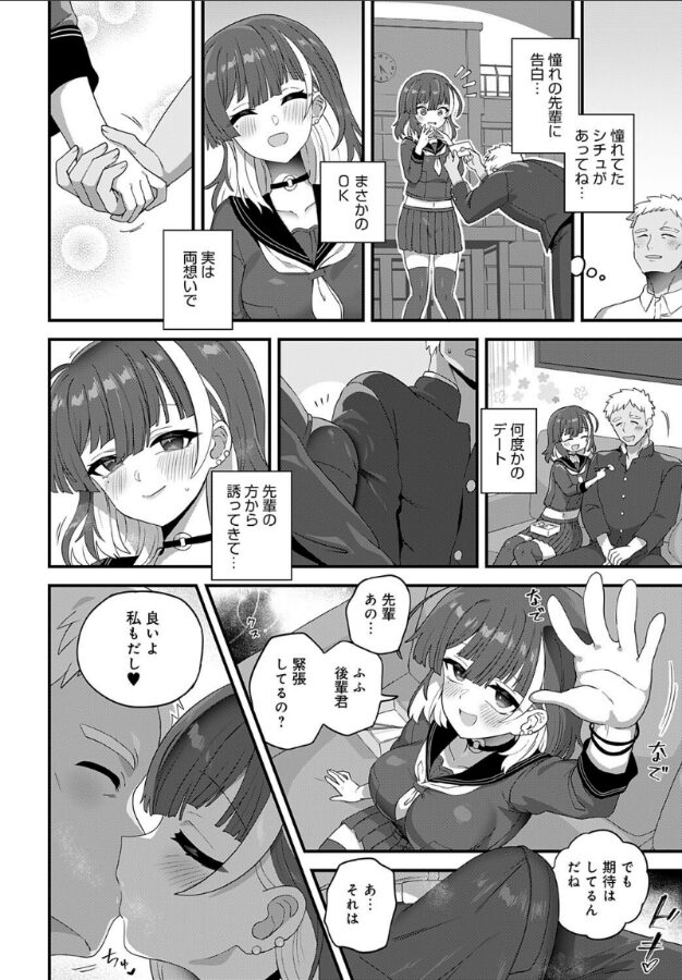 愛しのあの子が着ていた服は|江鳥|k568agotp09920 愛しのあの子が着ていた服は|江鳥|k568agotp09920