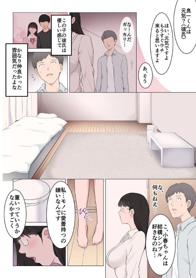 浮気の現場から -彼女の母と何度も内緒でセックスした話-(3)|おーと&みぃる|k568agotp09688 浮気の現場から -彼女の母と何度も内緒でセックスした話-(3)|おーと&みぃる|k568agotp09688