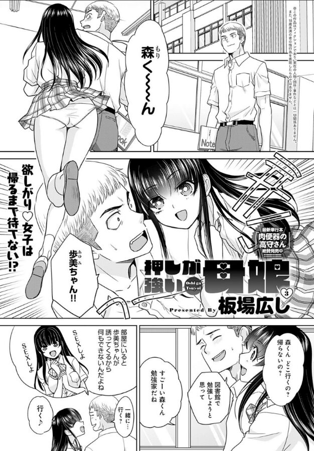 押しが強い母娘(3)|板場広し|k568agotp09917 押しが強い母娘(3)|板場広し|k568agotp09917