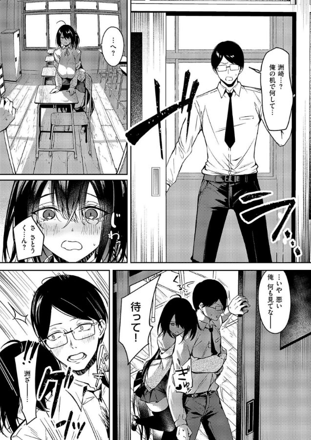 陰キャちゃんバックドロップ|永地|k568agotp09844 陰キャちゃんバックドロップ|永地|k568agotp09844