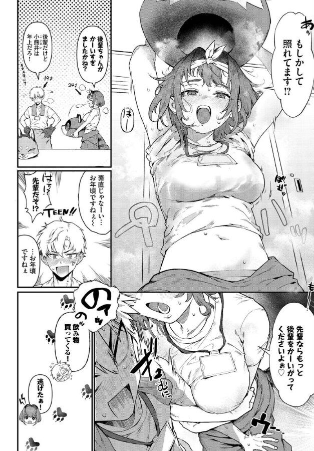 可愛がっていいですか?|▲ちまき|b472abnen03337 可愛がっていいですか?|▲ちまき|b472abnen03337