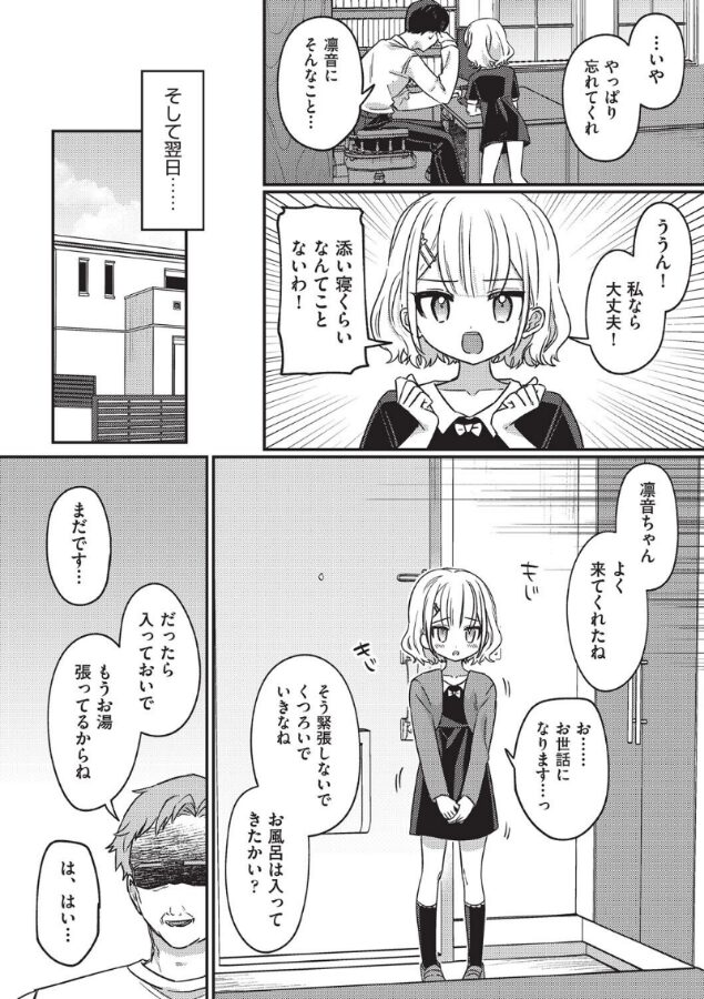 これはパパのため|スミヅミ|b120ahit02228 これはパパのため|スミヅミ|b120ahit02228