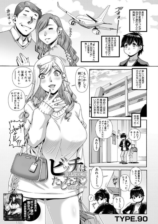 ビッチはお姉ちゃんのたしなみ▽ (TYPE.90)|TYPE.90|b104atint02299 ビッチはお姉ちゃんのたしなみ▽ (TYPE.90)|TYPE.90|b104atint02299