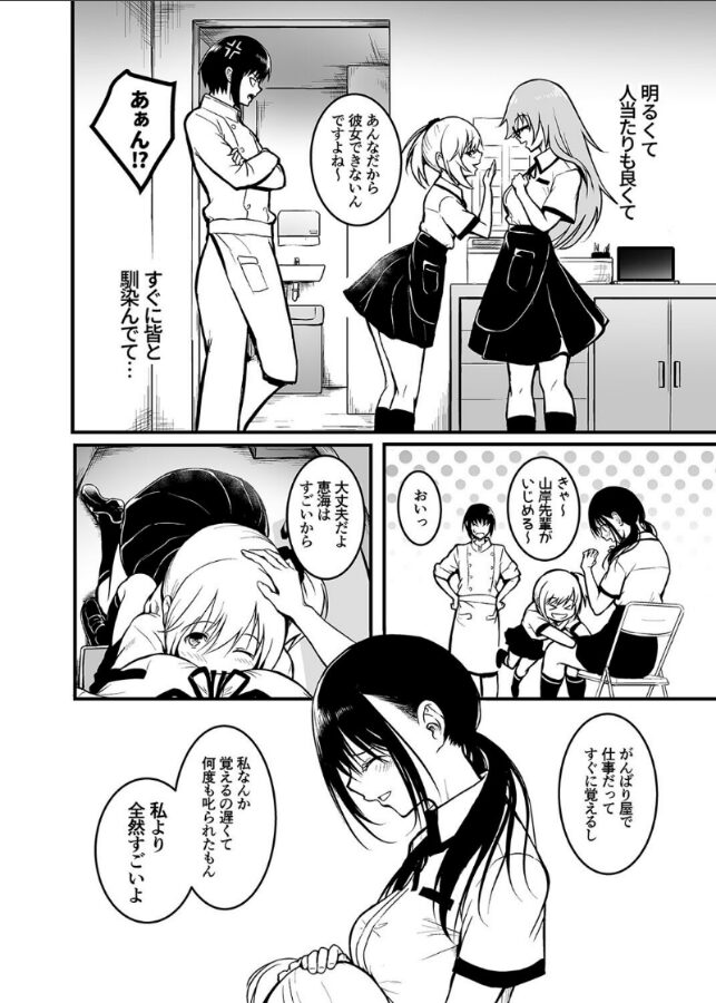 友達 -終わらないセックス、全てはトモダチのため…-(2)|「タカシ」|k568agotp09453 友達 -終わらないセックス、全てはトモダチのため…-(2)|「タカシ」|k568agotp09453
