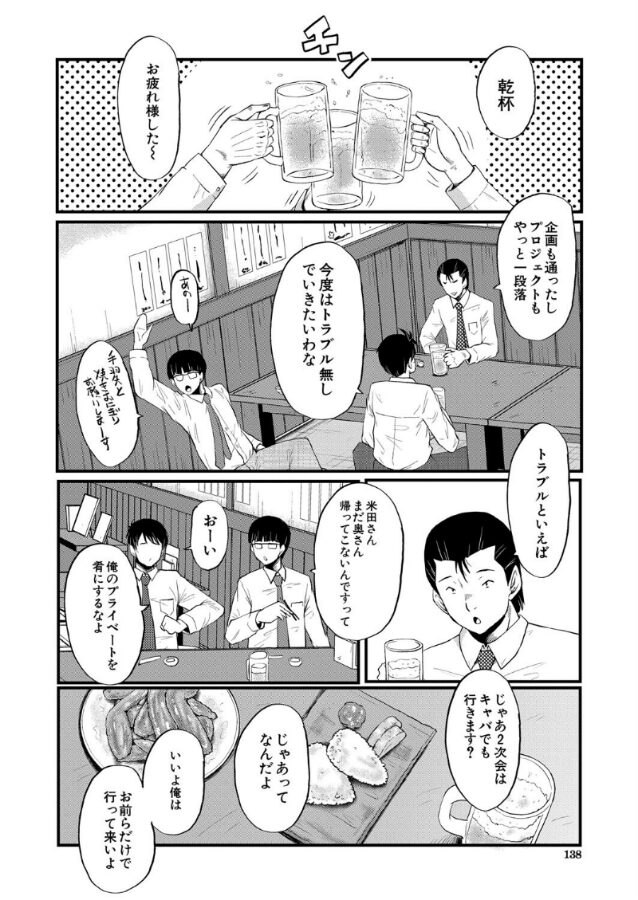 ヤリ穴の妻たち〈その3〉 (SINK)|SINK|b104atint02301 ヤリ穴の妻たち〈その3〉 (SINK)|SINK|b104atint02301