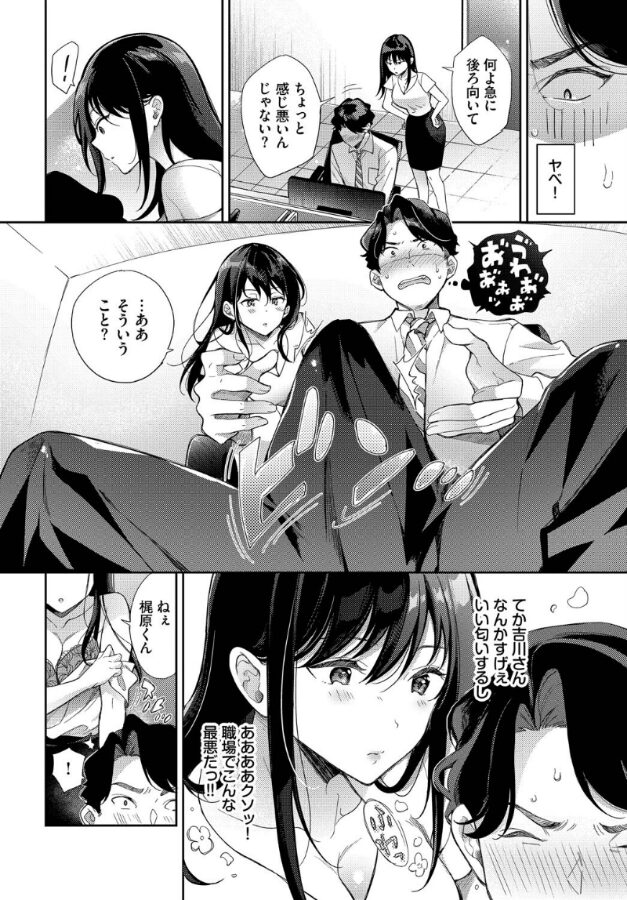 既成事実からはじめましょう|櫻井マキ|b472abnen03342 既成事実からはじめましょう|櫻井マキ|b472abnen03342