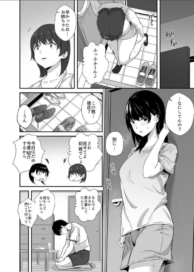 女子大生の彼女が同窓会でお持ち帰りされていた(1)|うに庵|k568agotp09702 女子大生の彼女が同窓会でお持ち帰りされていた(1)|うに庵|k568agotp09702