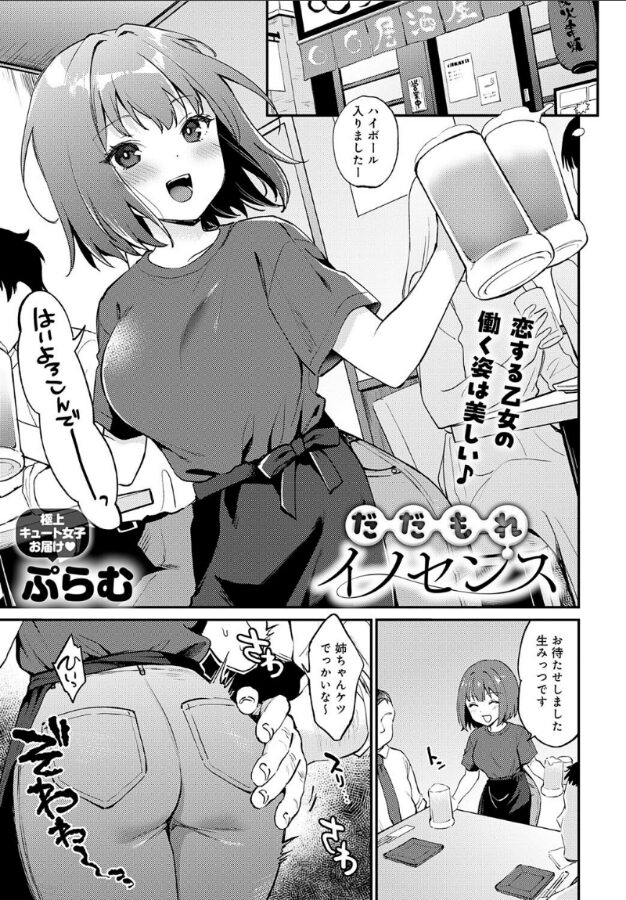 だだもれイノセンス|ぷらむ|k568agotp09909 だだもれイノセンス|ぷらむ|k568agotp09909