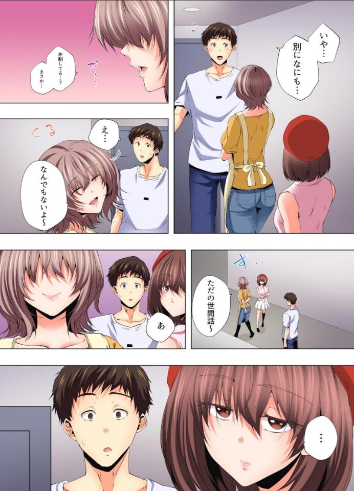 清楚系彼女のナカは、淫らな欲望で溢れてる【フルカラー】(5)|カニトマト|b417abevy03884 清楚系彼女のナカは、淫らな欲望で溢れてる【フルカラー】(5)|カニトマト|b417abevy03884