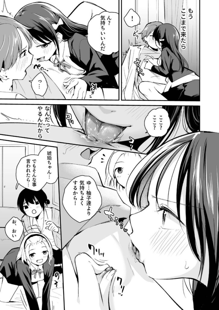 こいつを好きとか絶対ない!(3)【18禁】|はつやすみ|k740aplst07834 こいつを好きとか絶対ない!(3)【18禁】|はつやすみ|k740aplst07834