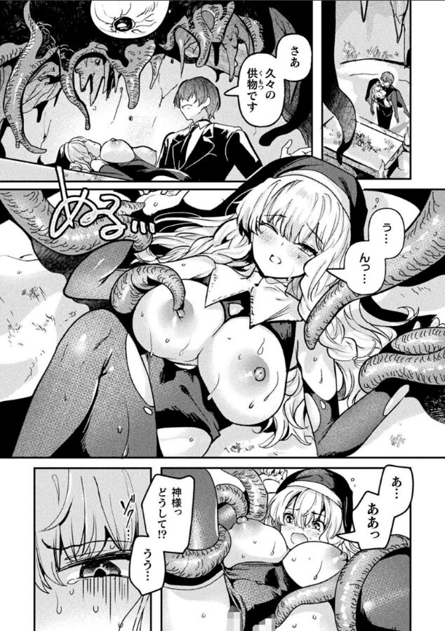 贄の座【単話】|瑠璃ららこ|b073bktcm06795 贄の座【単話】|瑠璃ららこ|b073bktcm06795