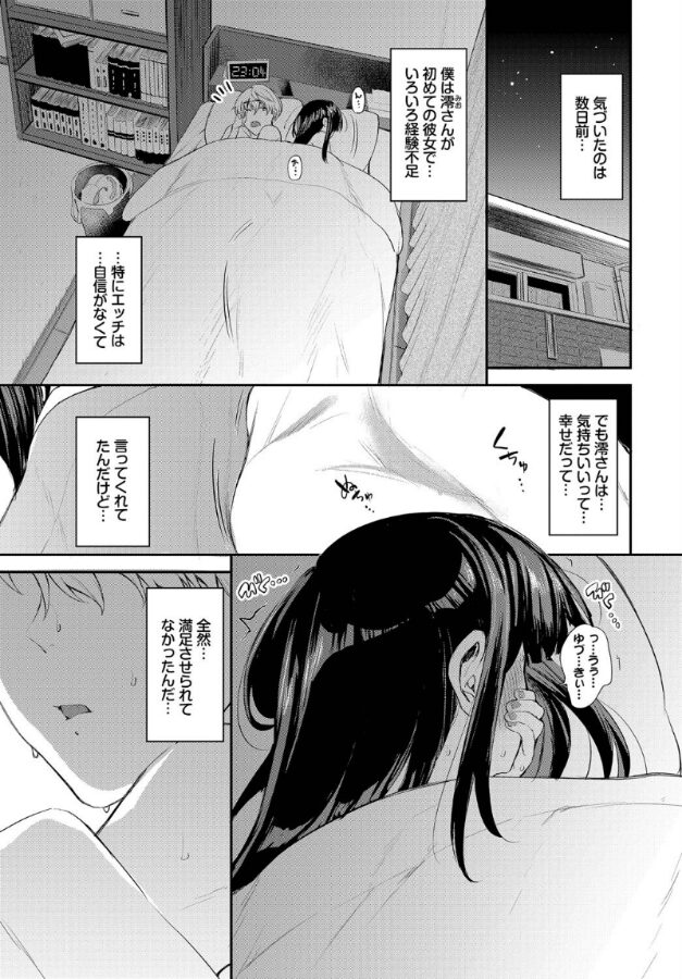 澪さんのヒメゴト|東條土筆|b472abnen03341 澪さんのヒメゴト|東條土筆|b472abnen03341