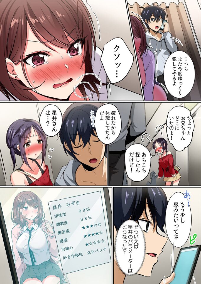 生イキJKに中●し調教〜めちゃくちゃに突いて、奥の方に出してあげるね【フルカラー版】 8|花咲まひる|b458astd02516 生イキJKに中●し調教〜めちゃくちゃに突いて、奥の方に出してあげるね【フルカラー版】 8|花咲まひる|b458astd02516