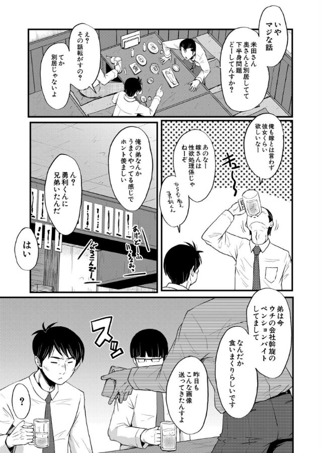 ヤリ穴の妻たち〈その3〉 (SINK)|SINK|b104atint02301 ヤリ穴の妻たち〈その3〉 (SINK)|SINK|b104atint02301