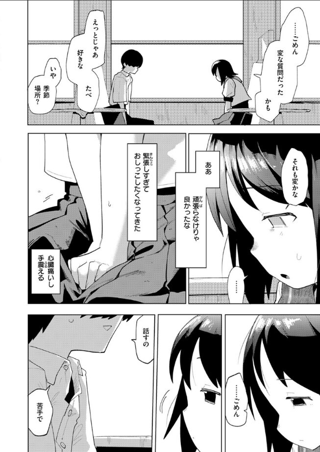 えきもれ|ぱてくらー|b915awnmg03492 えきもれ|ぱてくらー|b915awnmg03492