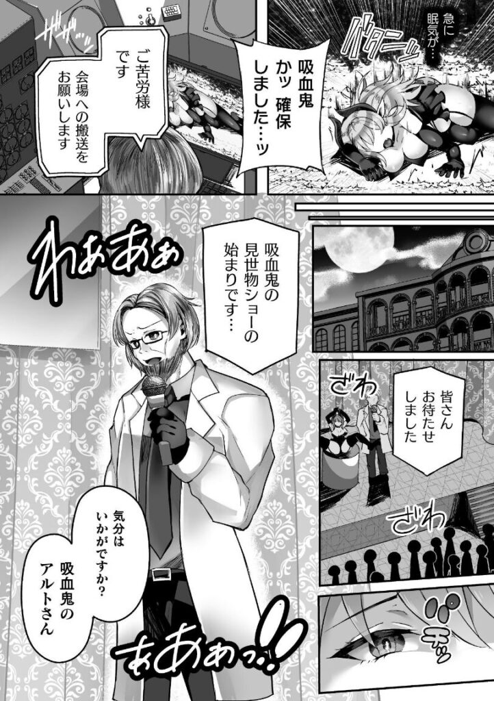 不死身吸血鬼のイカせ方【単話】|炸裂とろろ昆布|b073bktcm06817 不死身吸血鬼のイカせ方【単話】|炸裂とろろ昆布|b073bktcm06817
