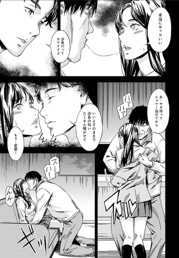 私の誤認彼氏|天野雨乃|k568agotp09911 私の誤認彼氏|天野雨乃|k568agotp09911