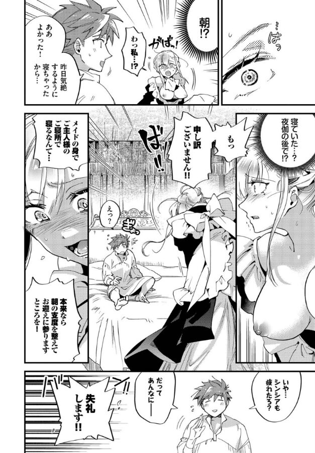ブライド・メイド 第二話|可座ミドリ|b472abnen03297 ブライド・メイド 第二話|可座ミドリ|b472abnen03297