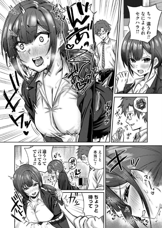 小清水さんのカクシゴト|愉悦さる|b257bdmmg01580 小清水さんのカクシゴト|愉悦さる|b257bdmmg01580