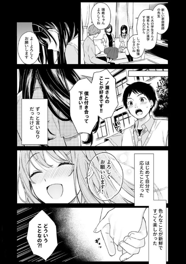 イトムスビ【モノクロ版】(5)|ベコ太郎|k568agotp09701 イトムスビ【モノクロ版】(5)|ベコ太郎|k568agotp09701