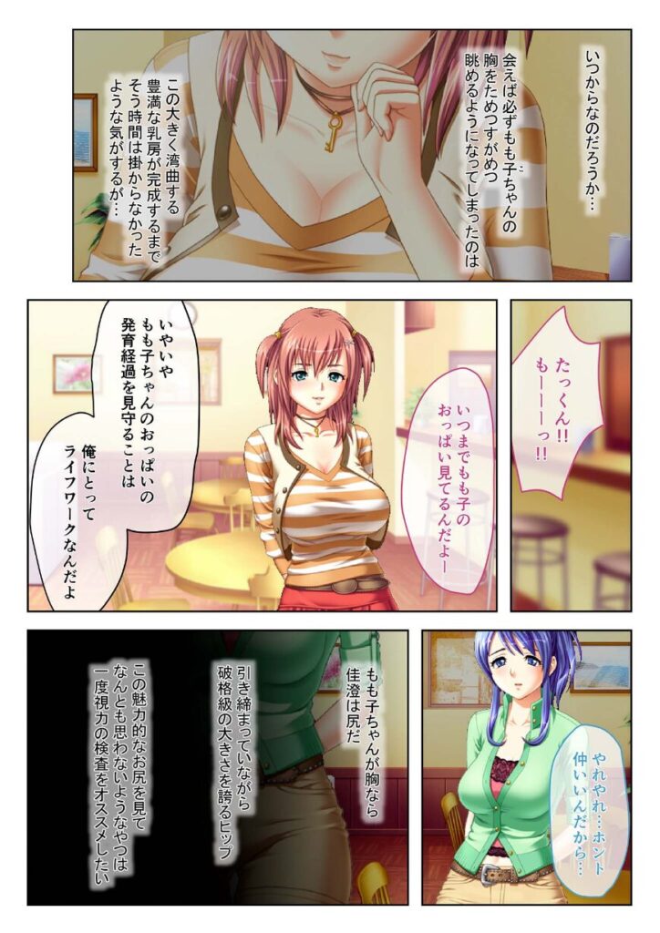 おっぱいもお尻もキミ専用 〜純情幼馴染とラブラブ3Pエッチ〜 モザイク版|BENETTY|k187afrnt11323 おっぱいもお尻もキミ専用 〜純情幼馴染とラブラブ3Pエッチ〜 モザイク版|BENETTY|k187afrnt11323