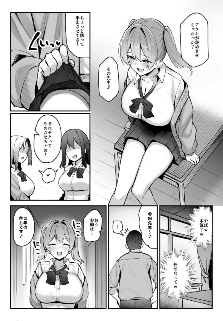 生イキJK大人をナメて’わからせ’られる。|ijou|k804annbn15007 生イキJK大人をナメて’わからせ’られる。|ijou|k804annbn15007
